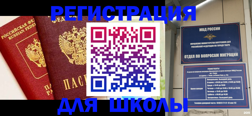 прописка для кредита в Шимановске