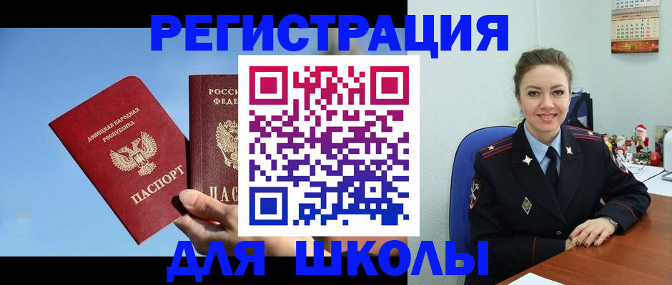 где прописаться в Шимановске