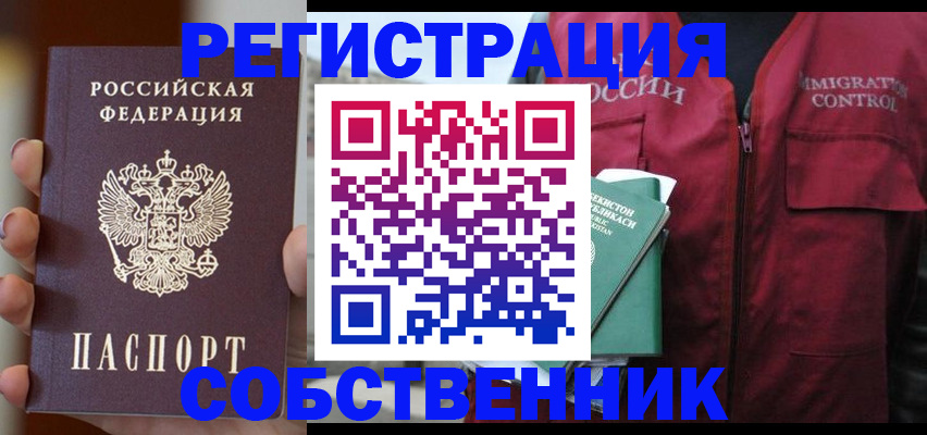 прописка поиск в Шимановске